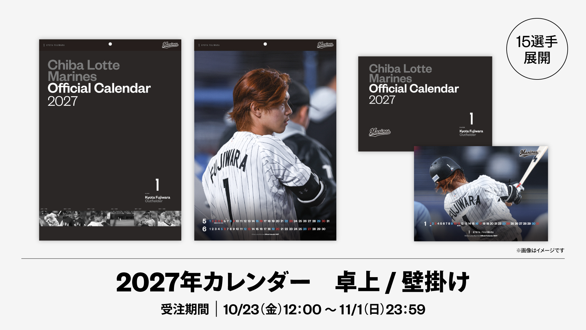 2027年カレンダー 卓上/壁掛け