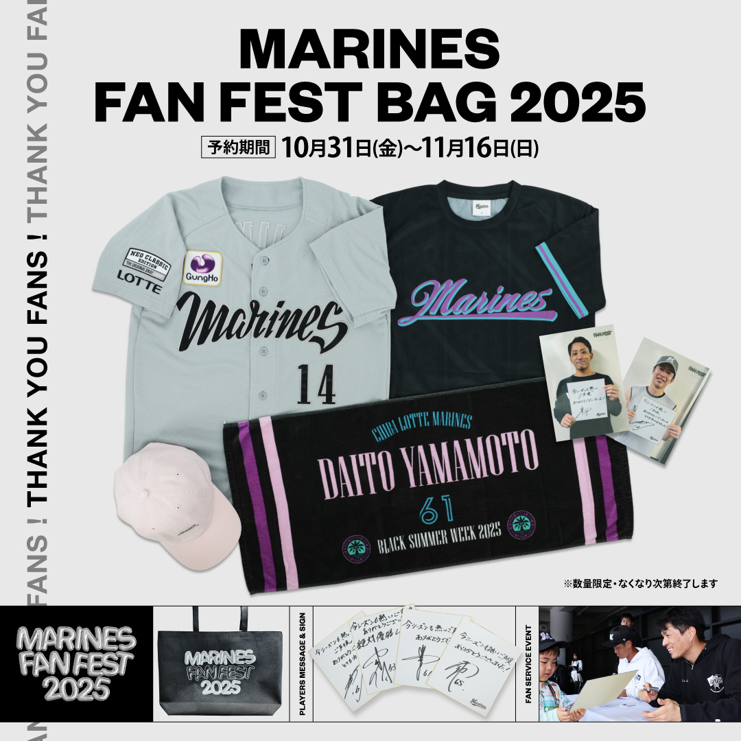 MARINES FAN FEST BAG 2025