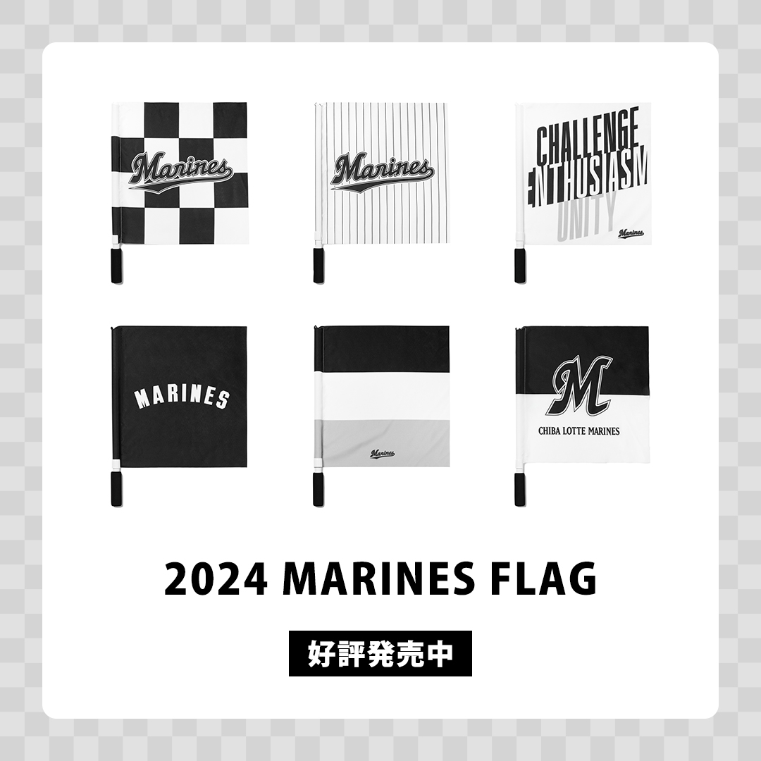 2024 MARINES FLAG