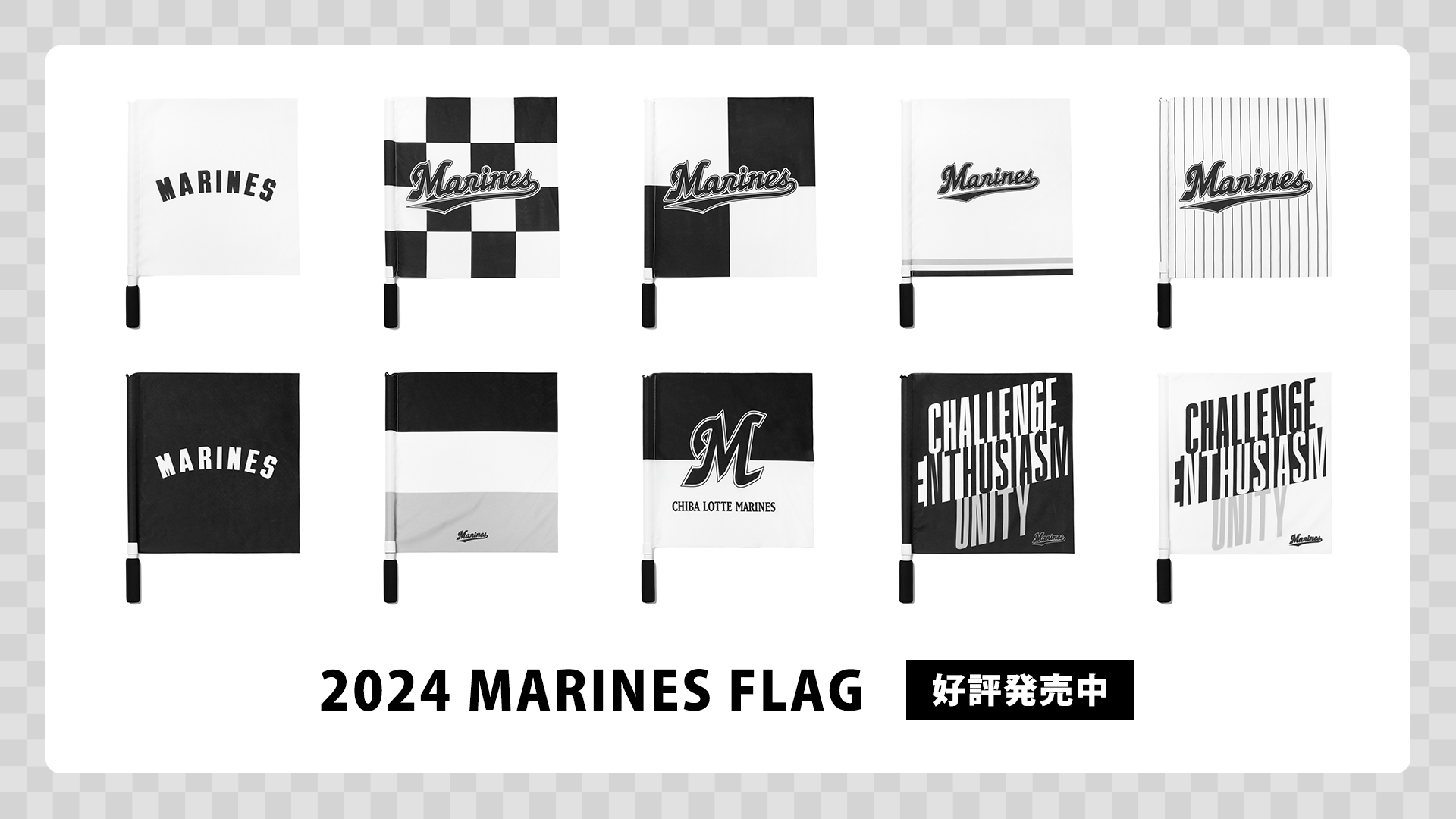2024 MARINES FLAG