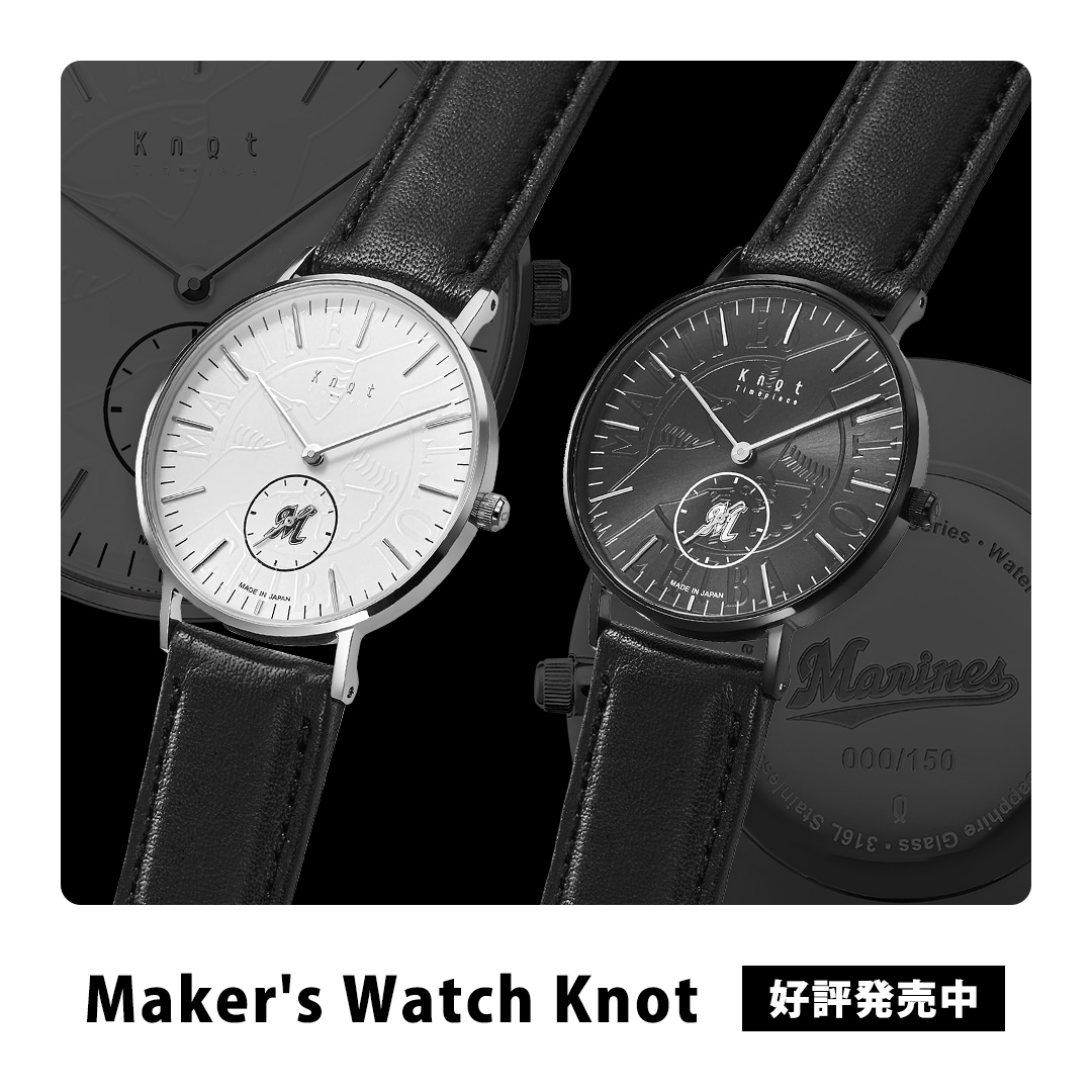 Maker's Watch Knot