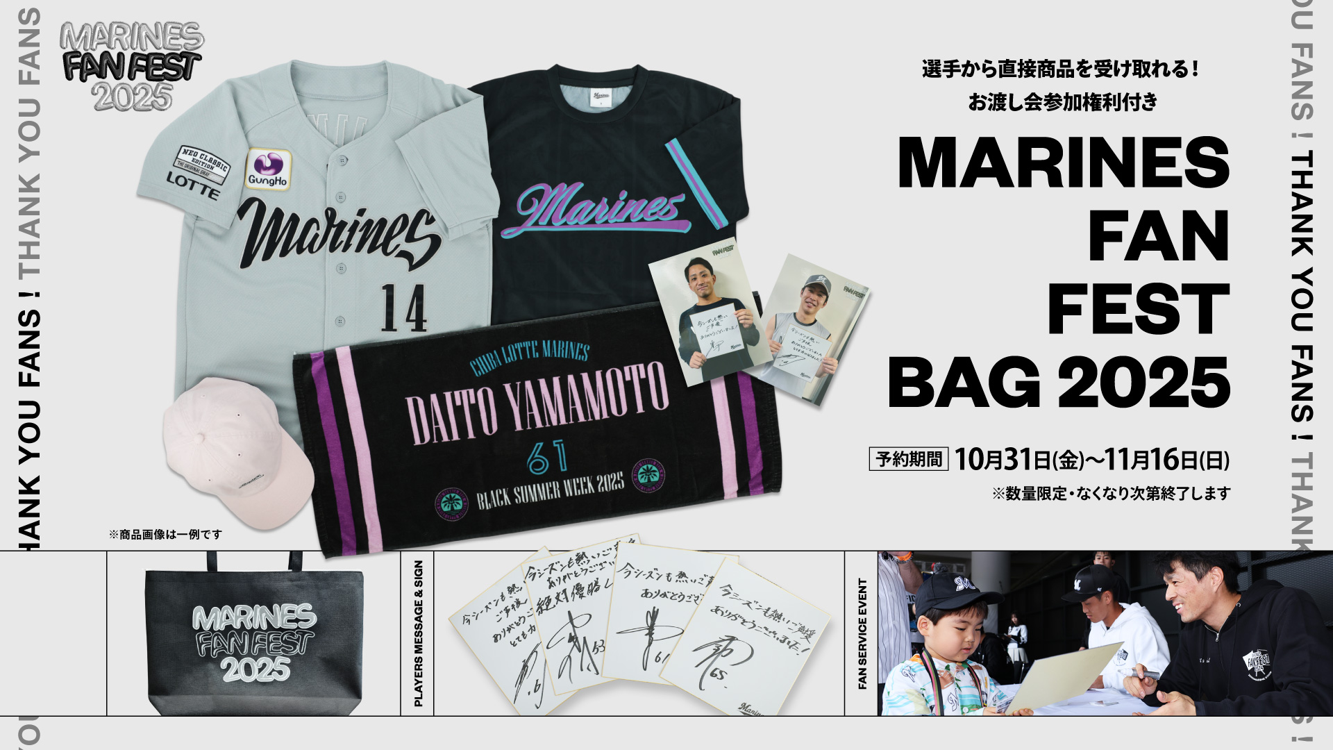 MARINES FAN FEST BAG 2025