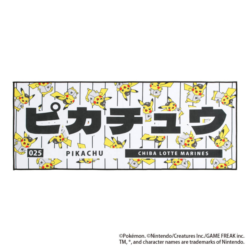 ポケモン2026 マリーンズ フェイスタオル ピカチュウ