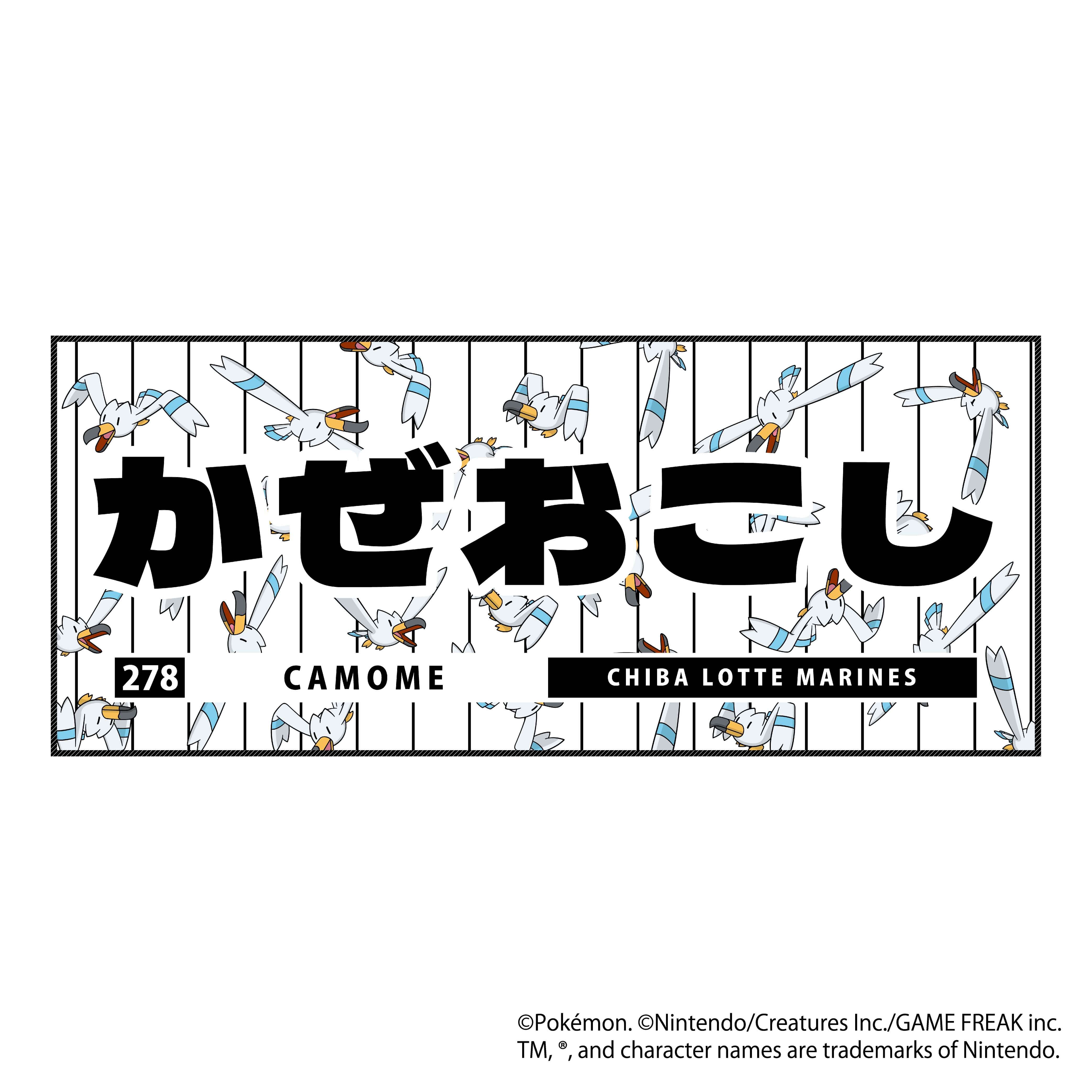 ポケモン2026 マリーンズ フェイスタオル かぜおこし