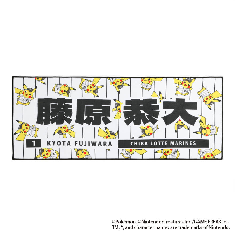 ポケモン2026 マリーンズ フェイスタオル
