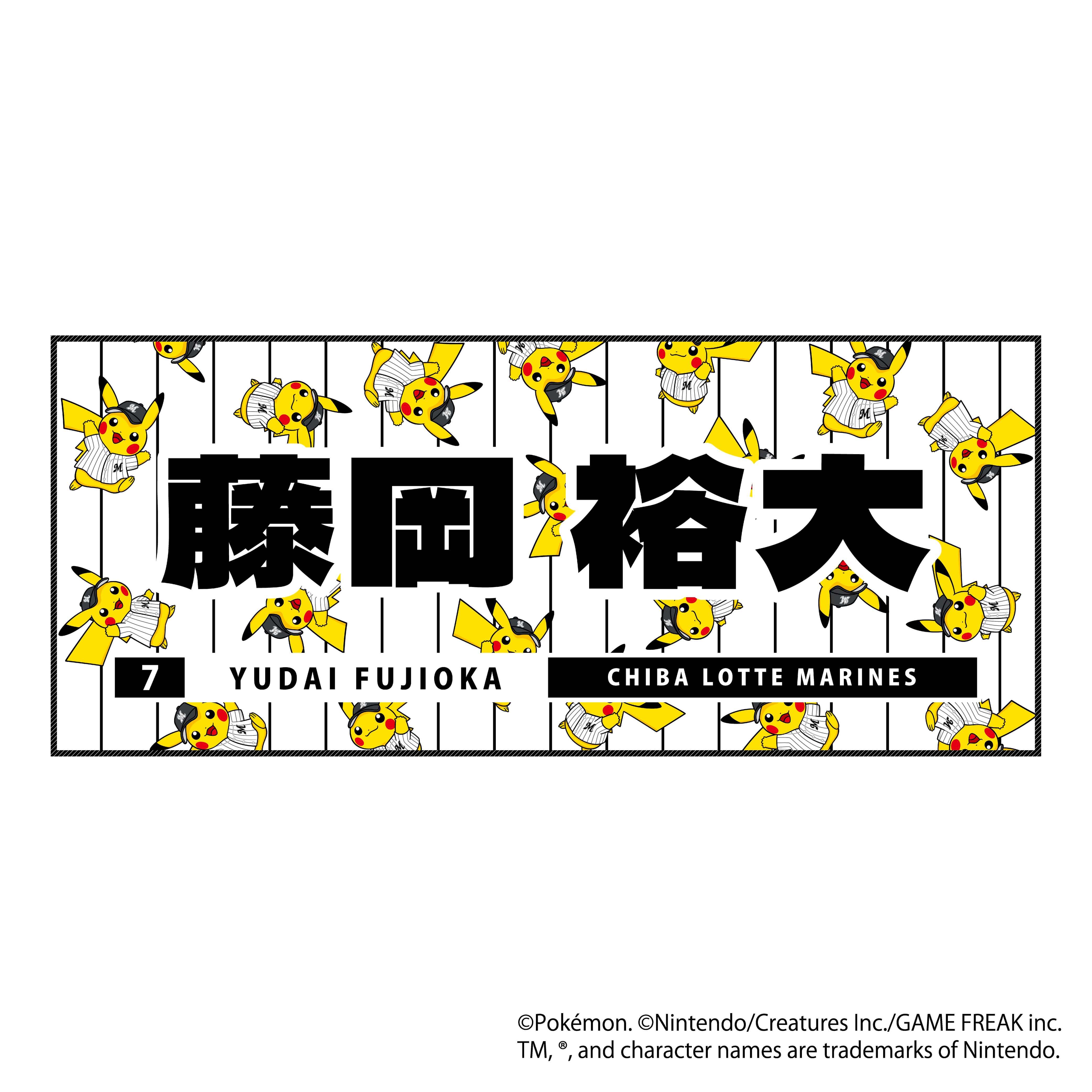 ポケモン2026 マリーンズ フェイスタオル