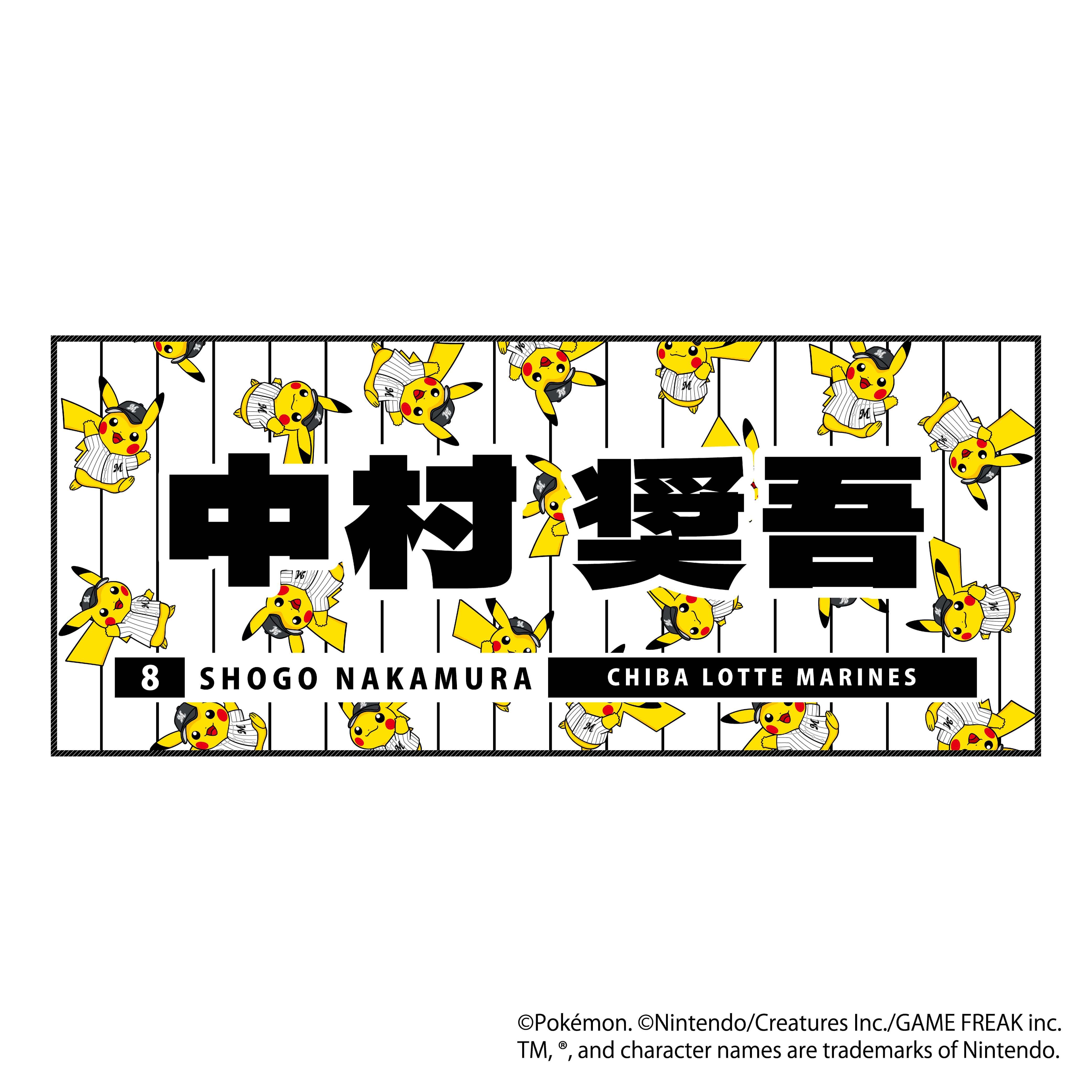 ポケモン2026 マリーンズ フェイスタオル