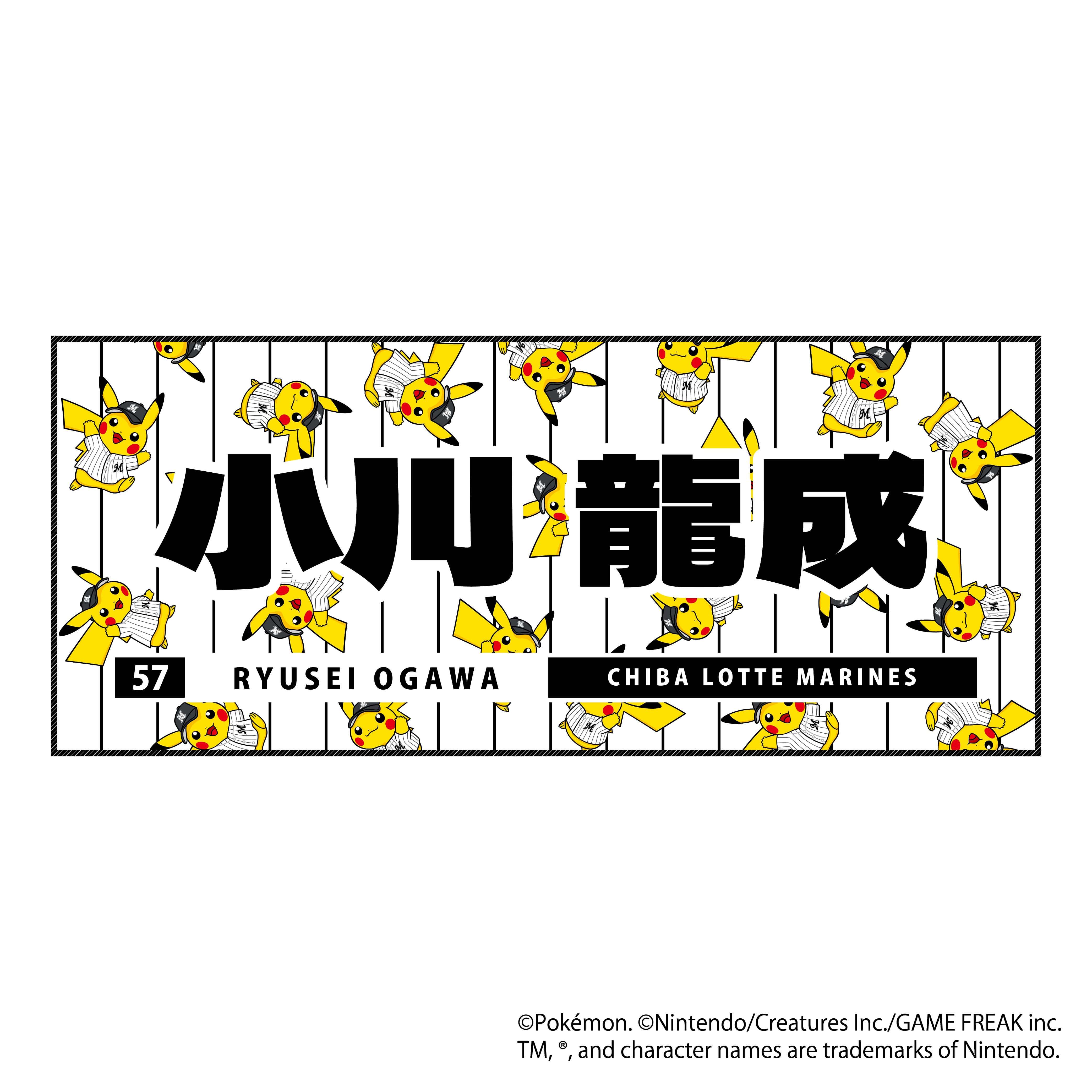 ポケモン2026 マリーンズ フェイスタオル