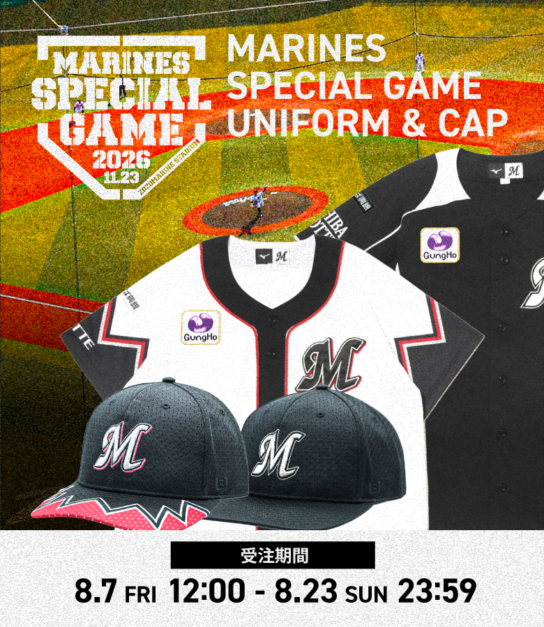 MARINES SPECIAL GAME 2026
