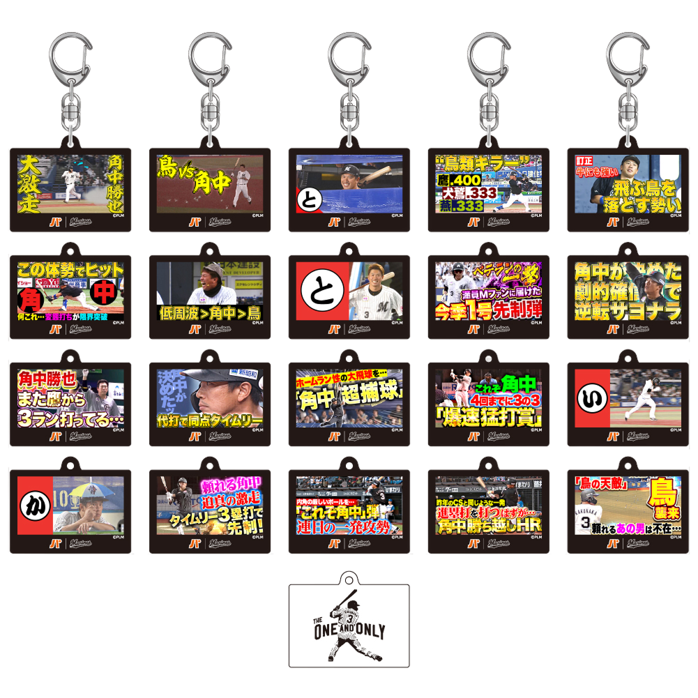 2026 角中勝也選手引退メモリアル シークレットアクリルキーホルダー(パ・リーグTVサムネイル)