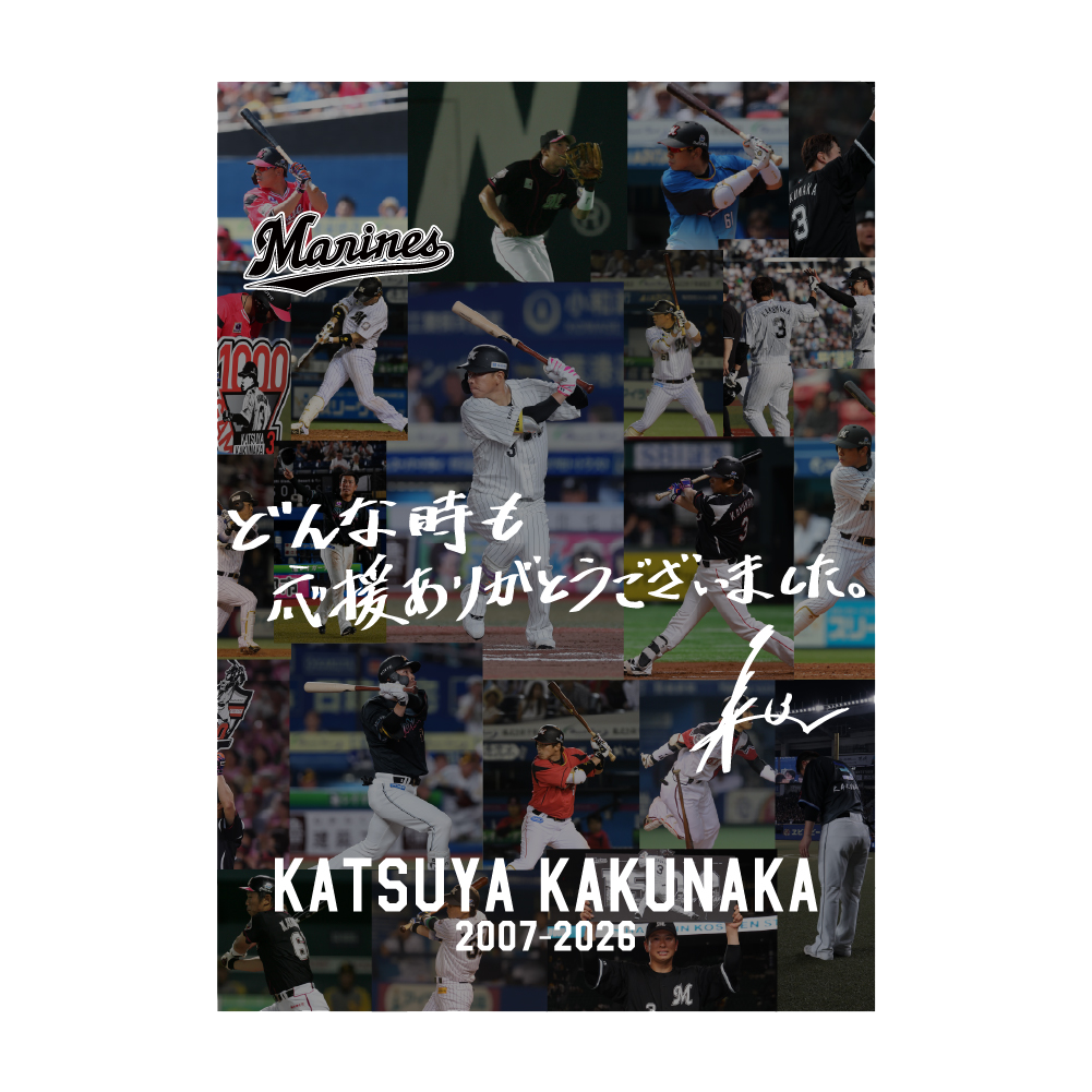 角中勝也選手引退メモリアル A3ポスター(直筆メッセージ)