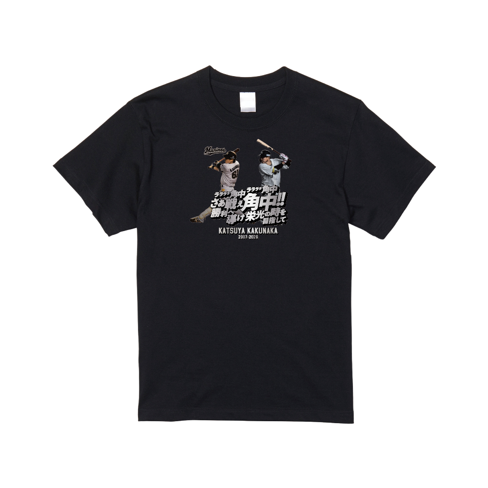 角中勝也選手引退メモリアル Tシャツ(応援歌)