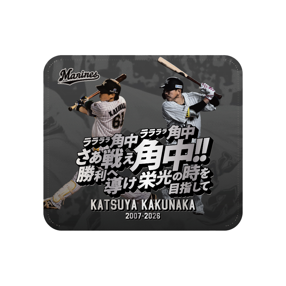 角中勝也選手引退メモリアル レザーマウスパッド(応援歌)