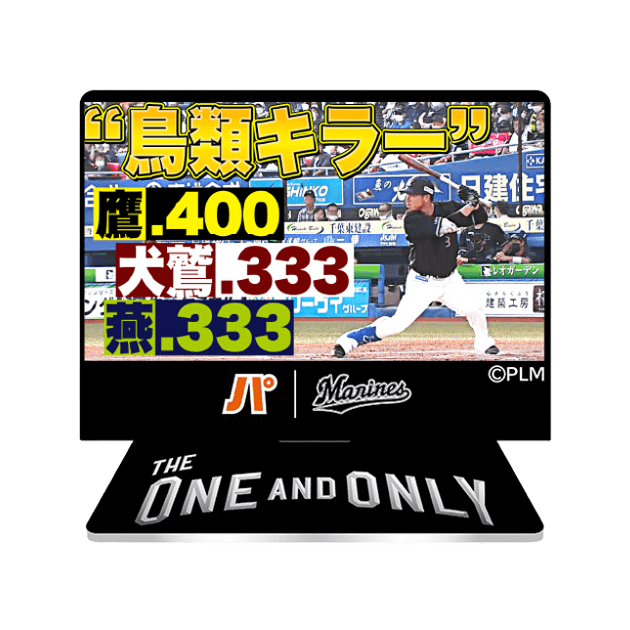 角中勝也選手引退メモリアル アクリルスタンド(パ・リーグTVサムネイル)