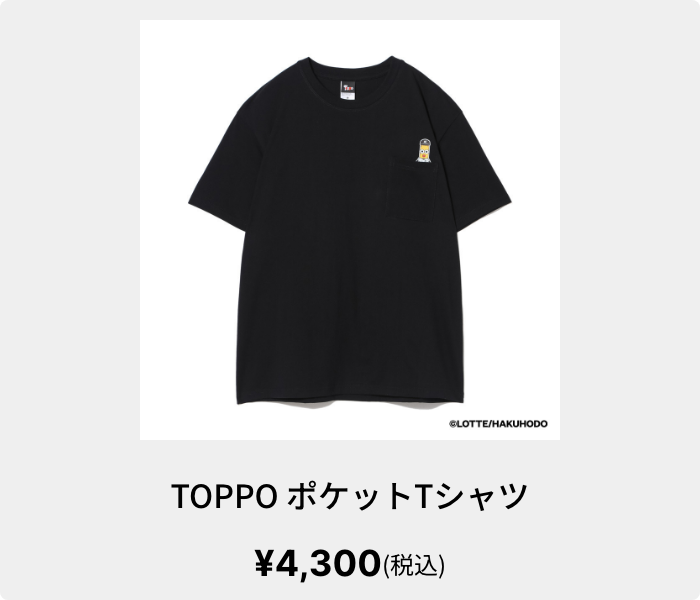 TOPPO ポケットTシャツ