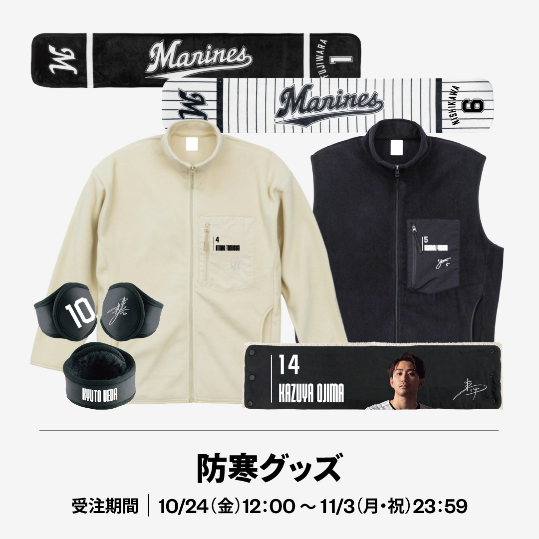 防寒グッズ