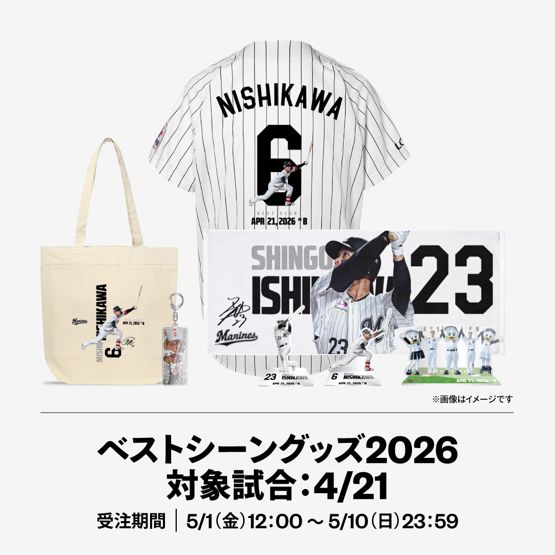 ベストシーングッズ