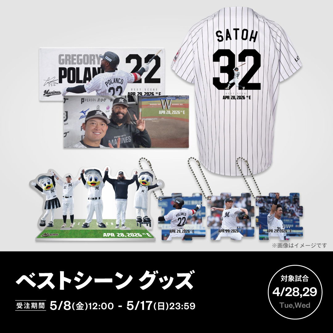 ベストシーングッズ 対象試合：4/28、29