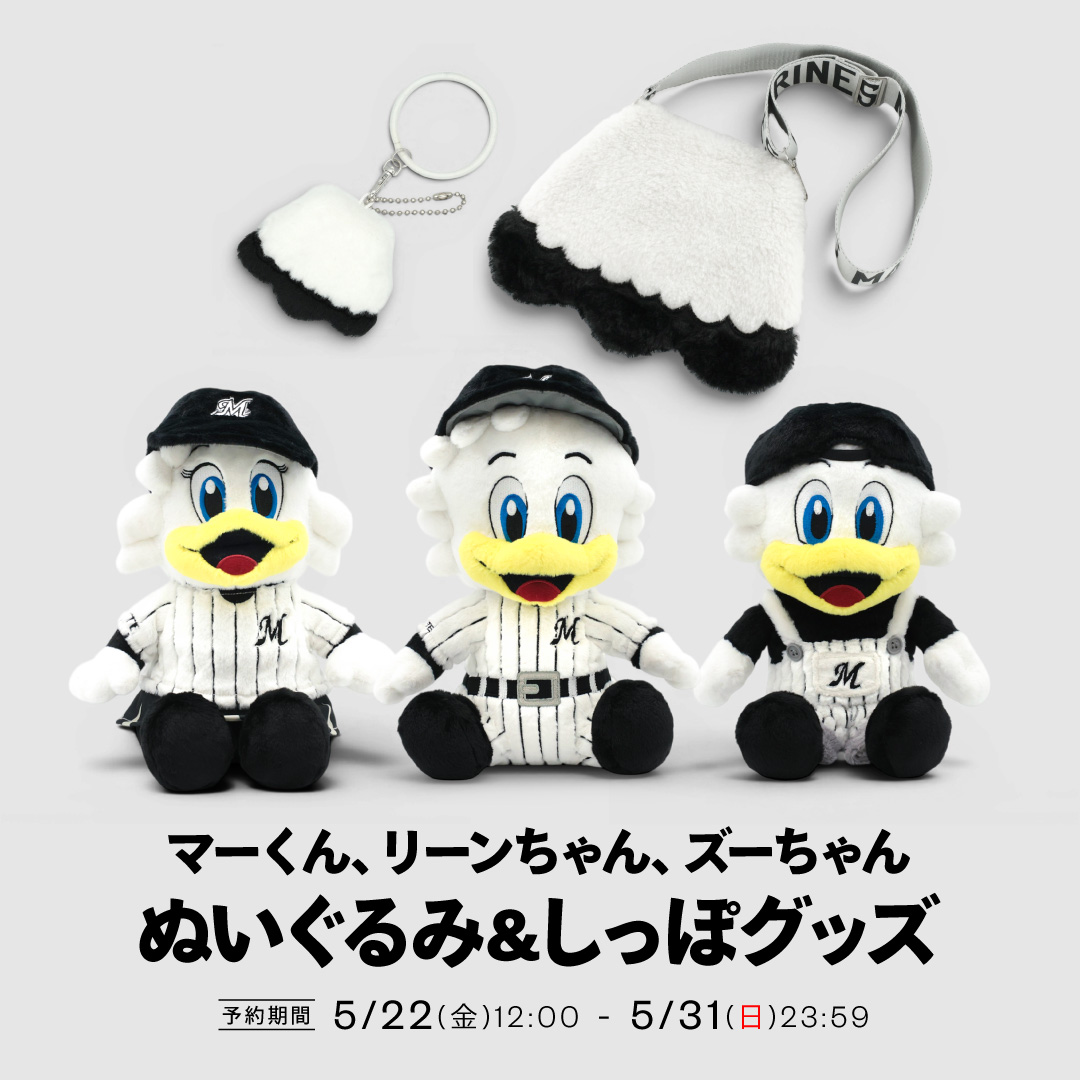 マスコットぬいぐるみ&しっぽグッズ