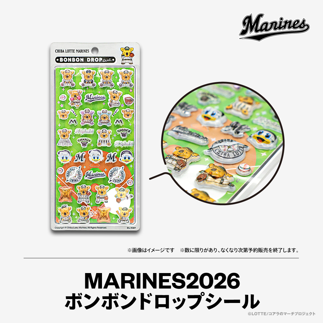 MARINES2026 ボンボンドロップシール