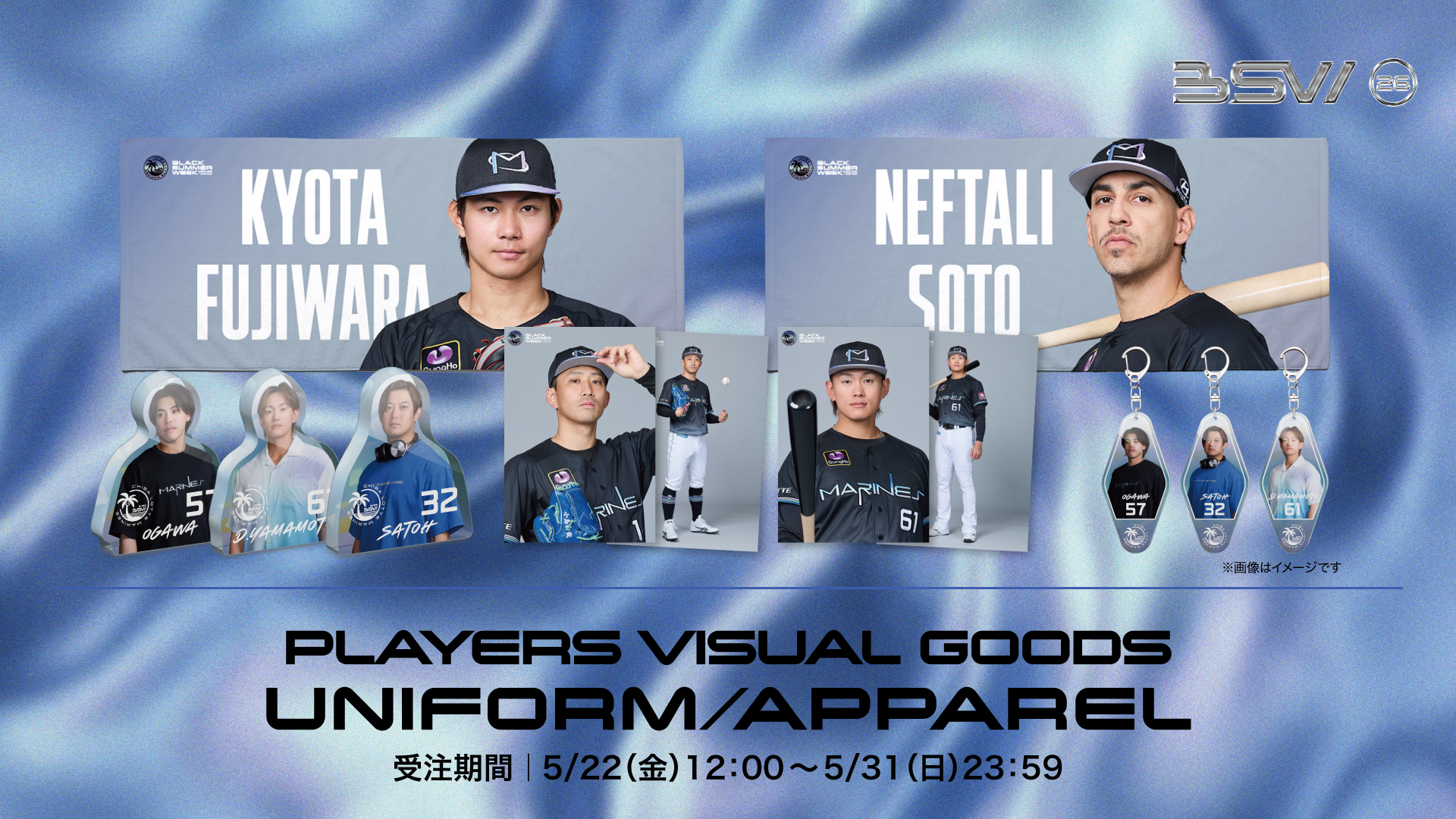 BSW2026選手ビジュアルグッズユニホーム / アパレル
