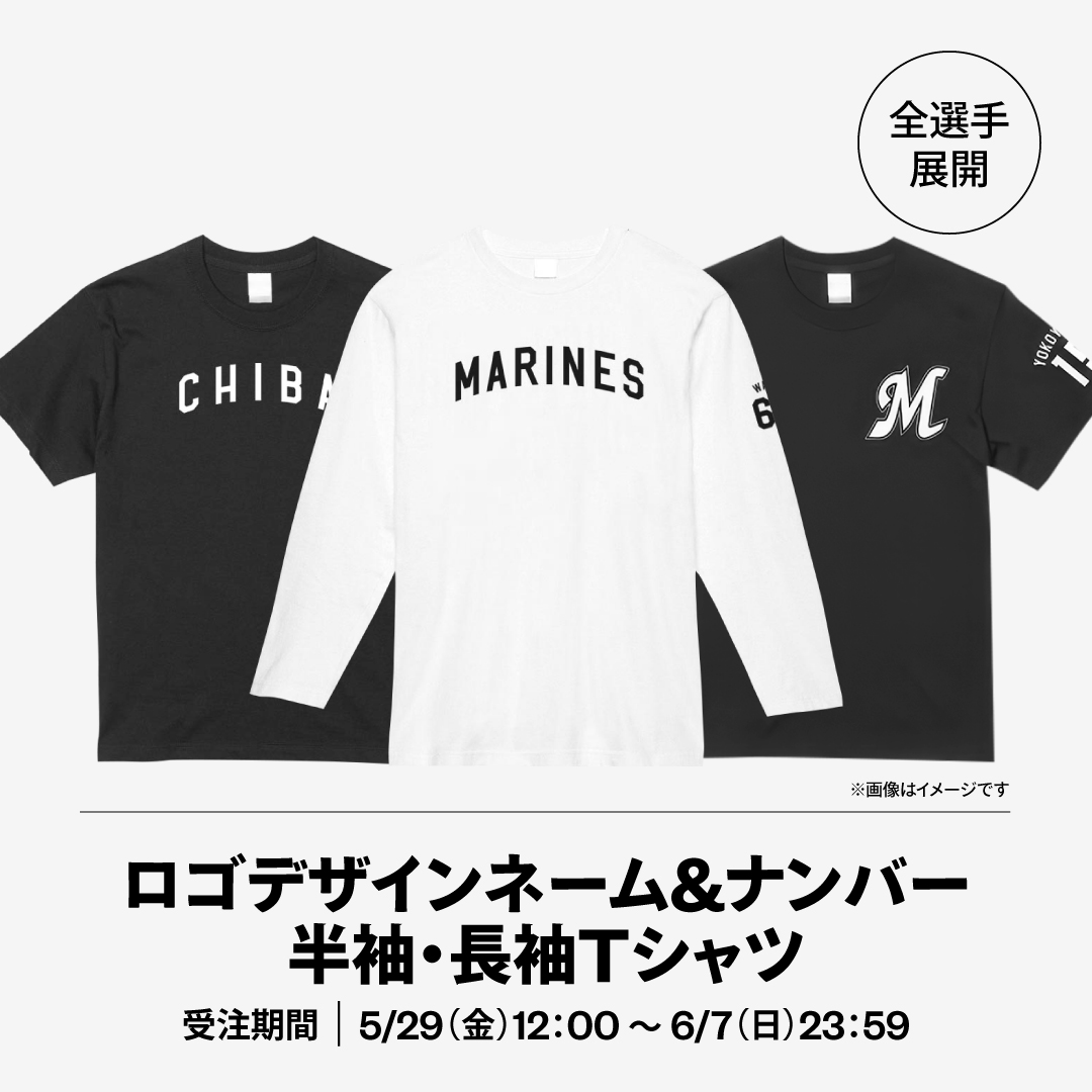 全選手展開ロゴデザインネーム&ナンバー半袖・長袖Tシャツ