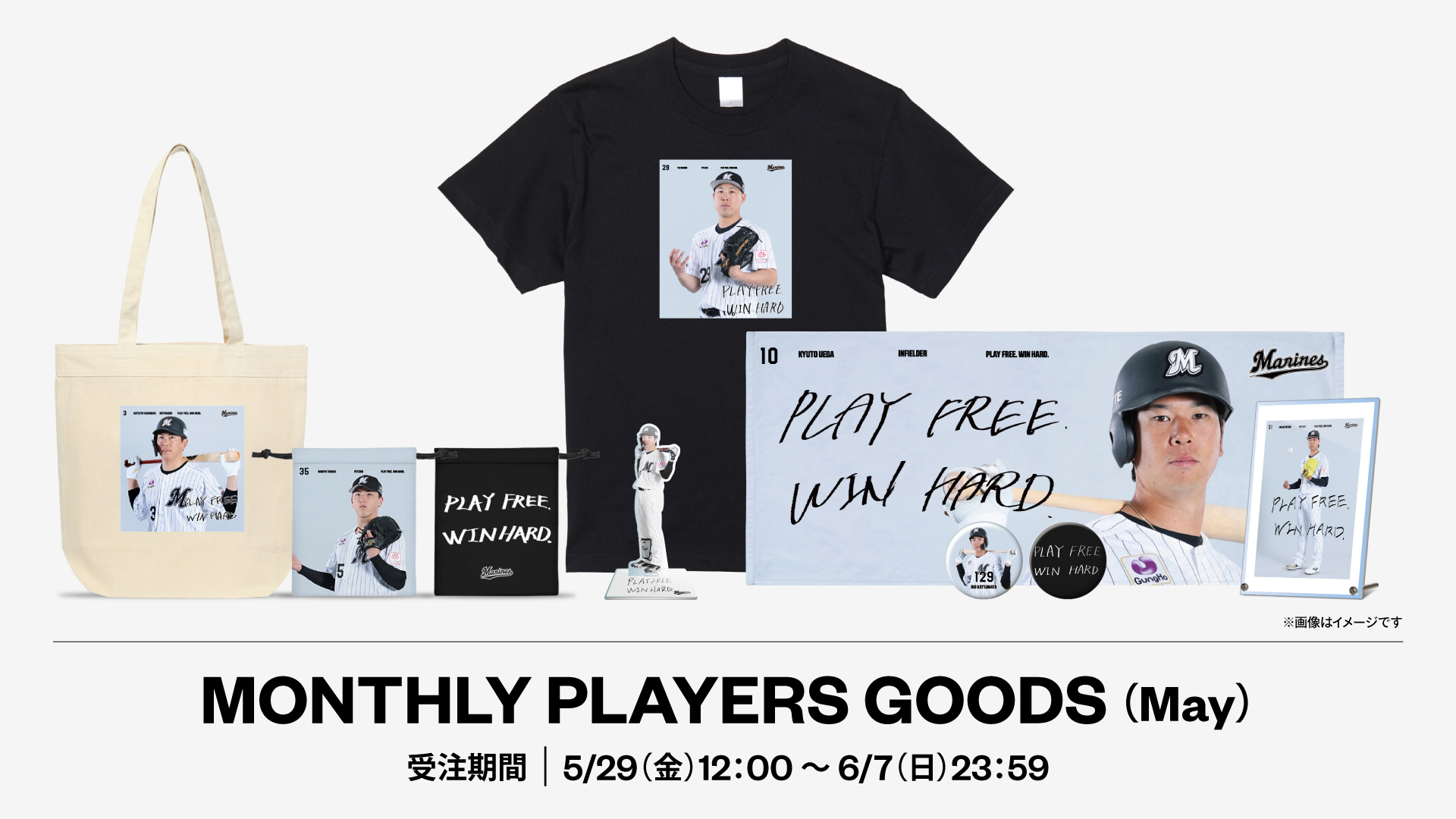 MONTHLY PLAYERS GOODS(May.)