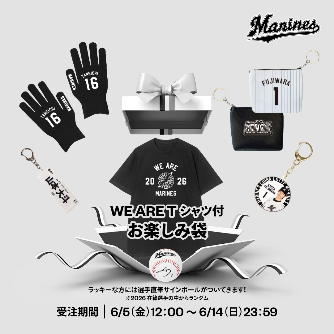 WE ARE Tシャツ付お楽しみ袋