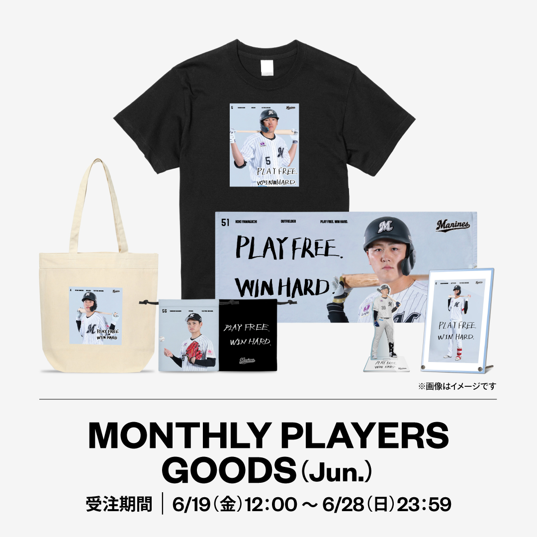 MONTHLY PLAYERS GOODS(Jun.)