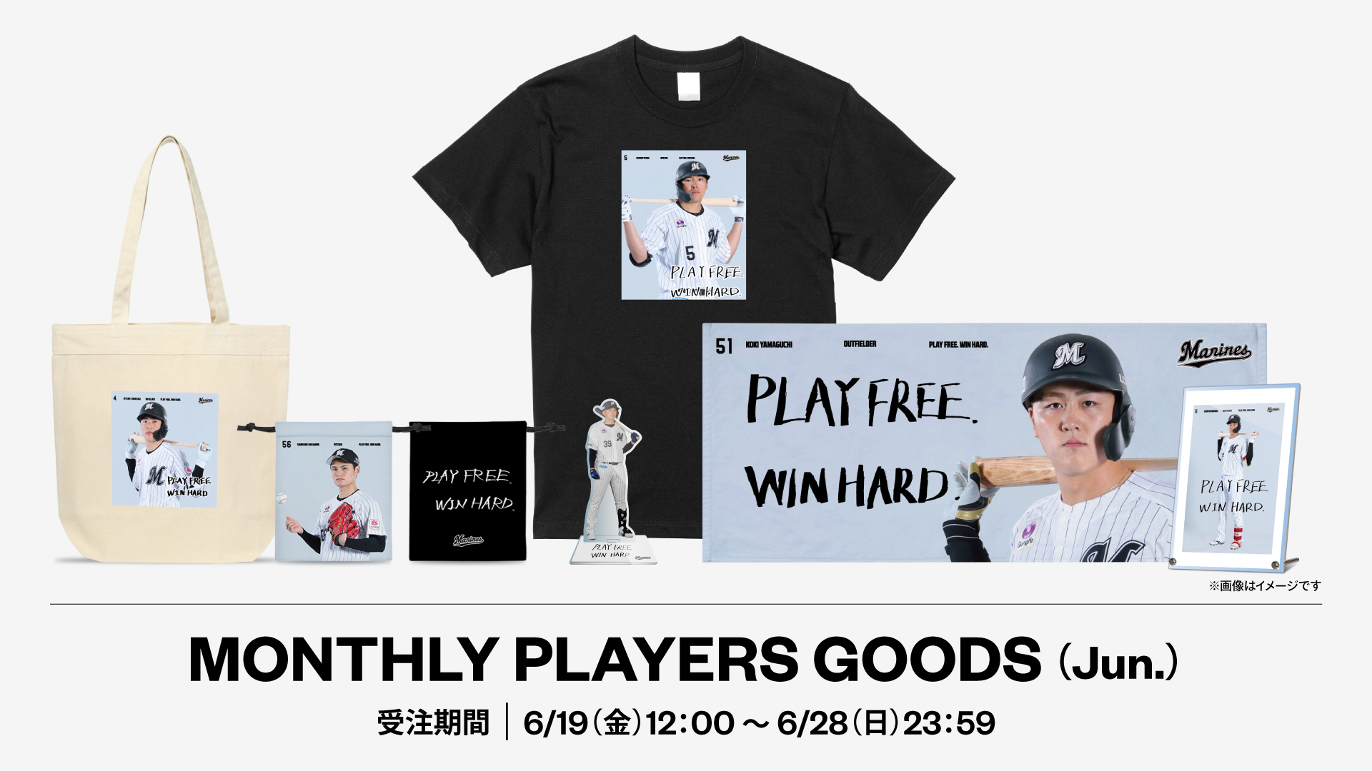 MONTHLY PLAYERS GOODS(Jun.)