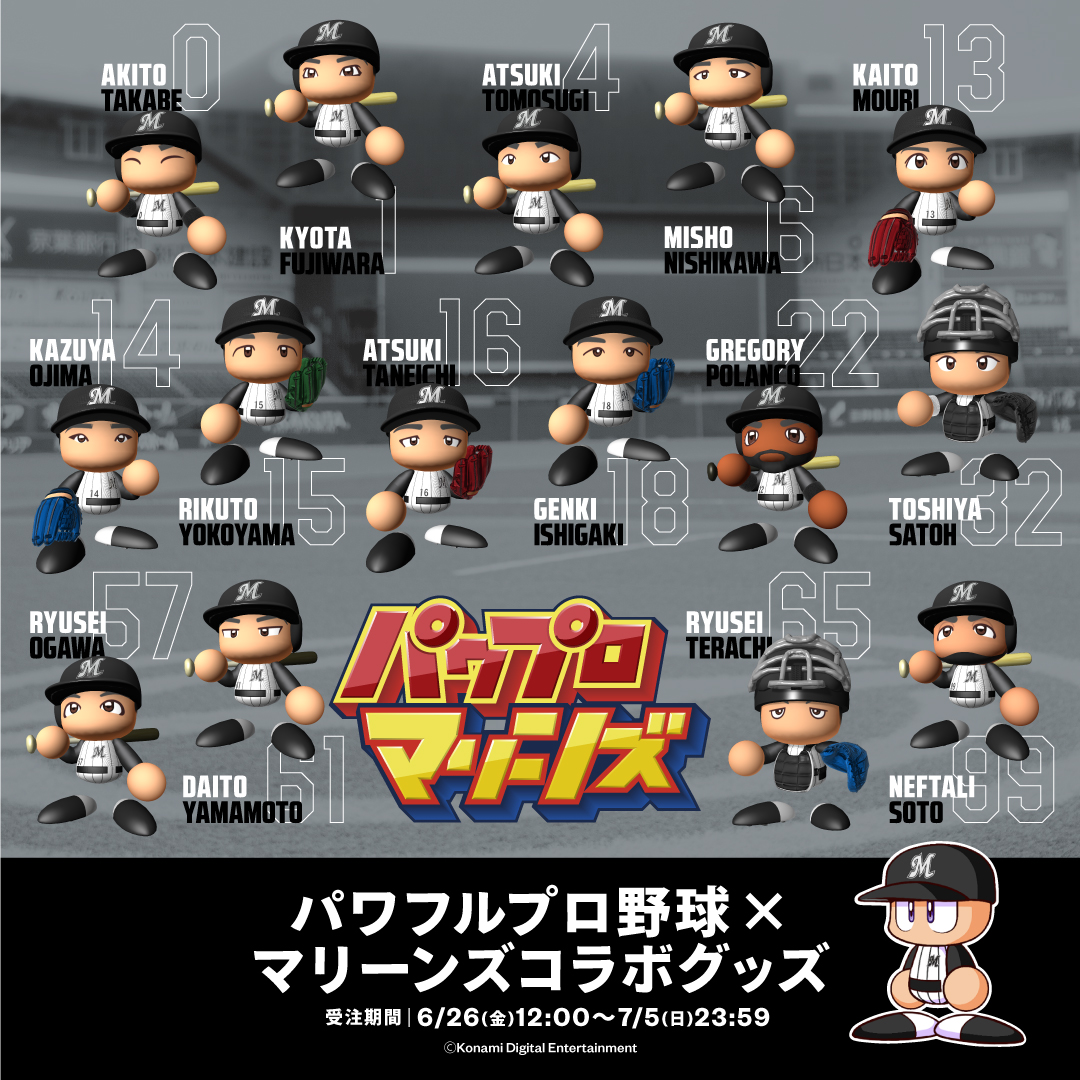 パワフルプロ野球×マリーンズコラボグッズ