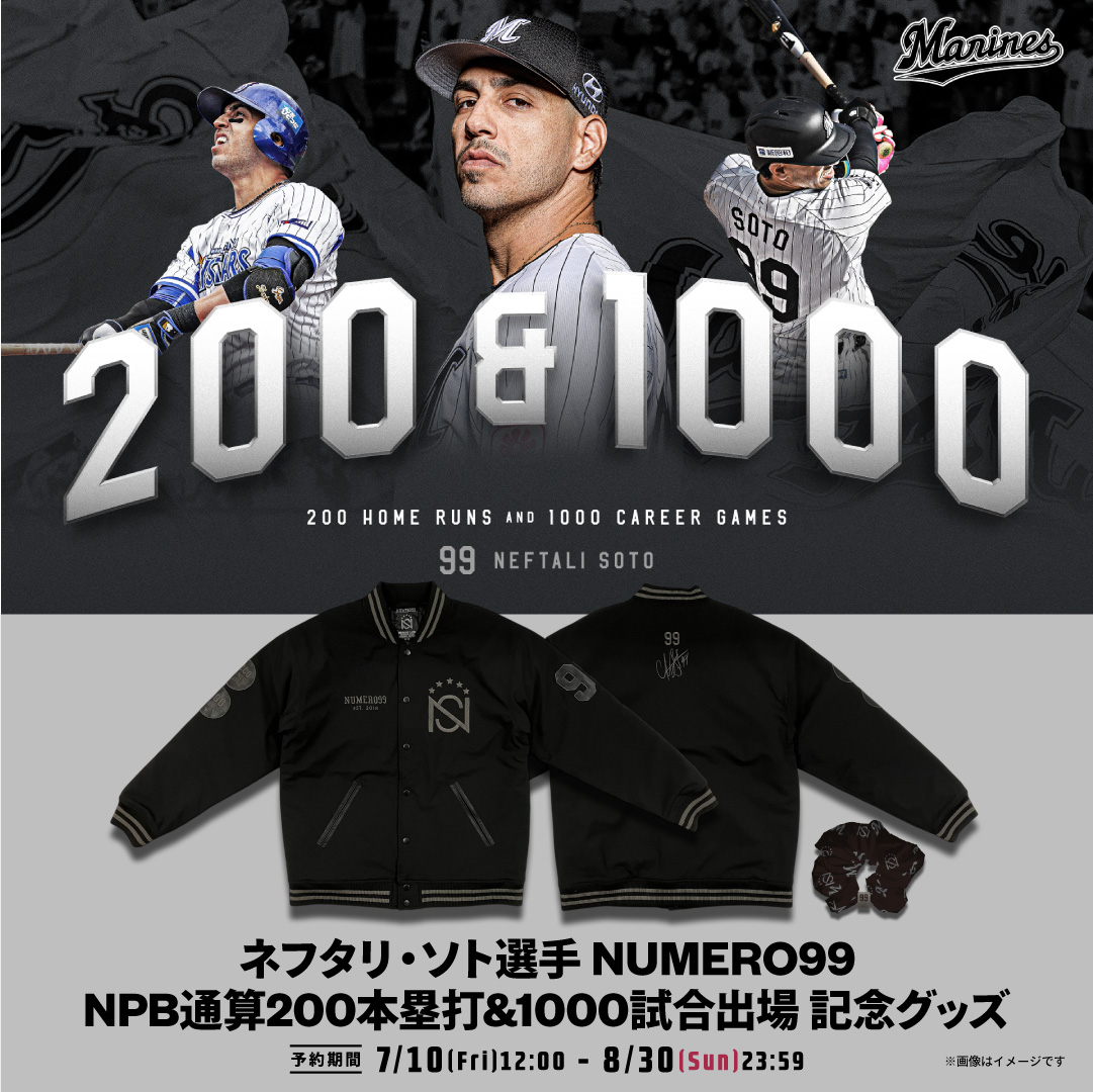 ソト選手 NUMERO99 NPB通算200本塁打&1000試合出場記念グッズ