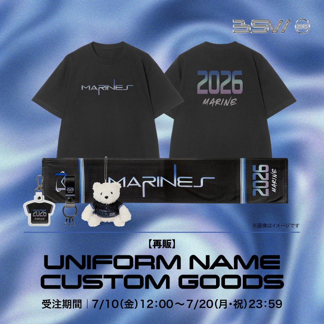 再販 2026 BLACK SUMMER WEEK　ユニホームネームカスタムグッズ
