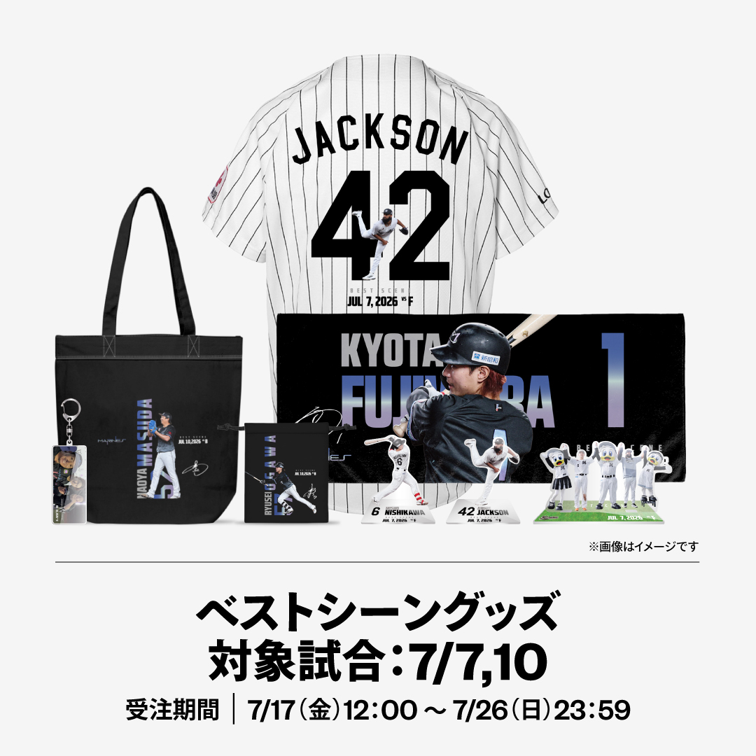 2026ベストシーングッズ 対象試合：7/7,10