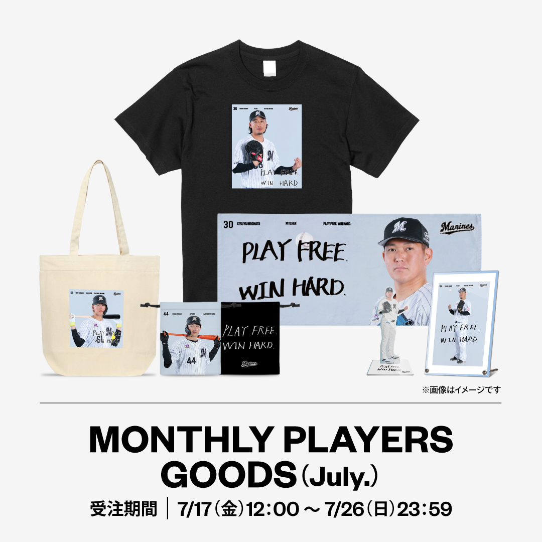 MONTHLY PLAYERS GOODS (July.)