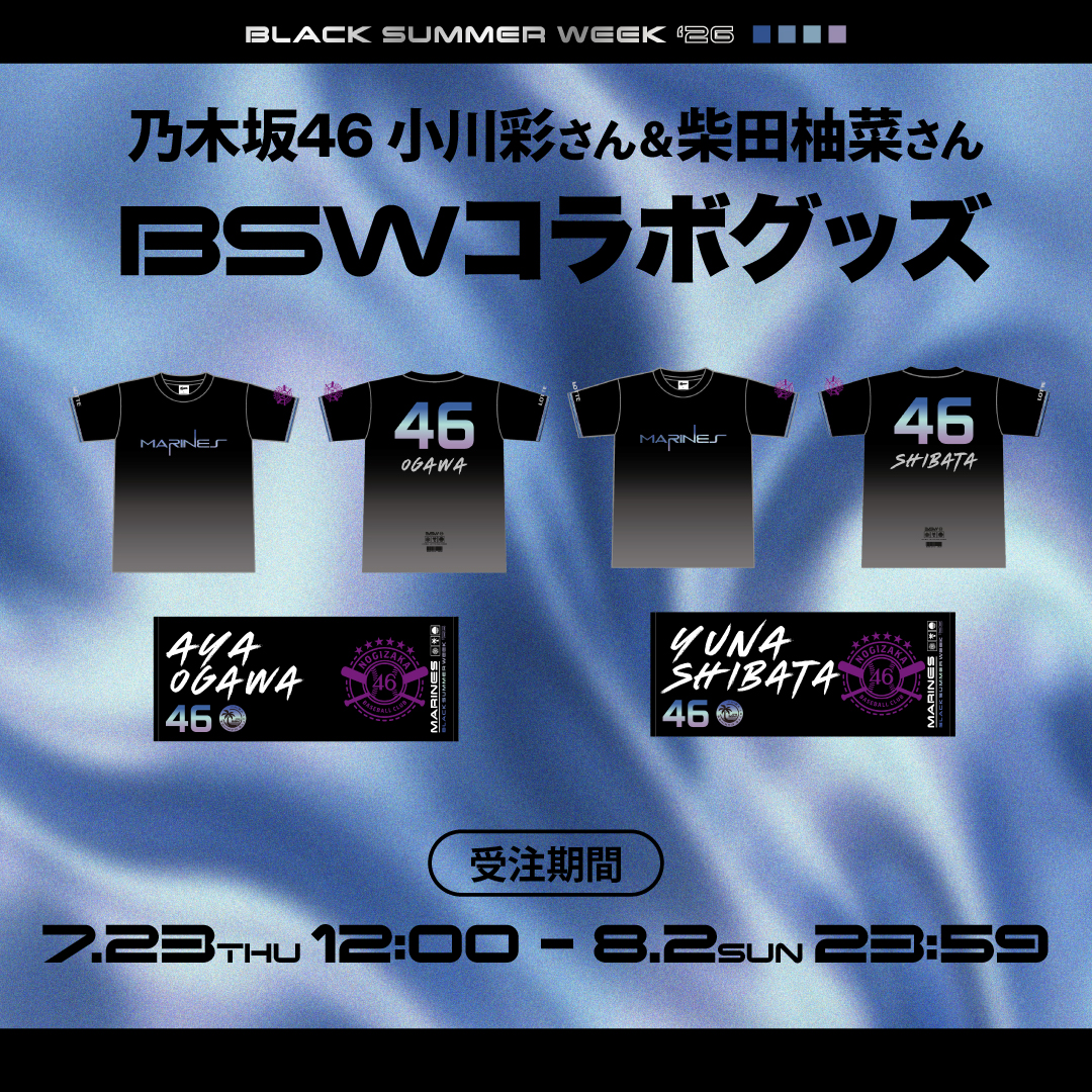 乃木坂46 小川彩さん＆柴田柚菜さん BSWコラボグッズ