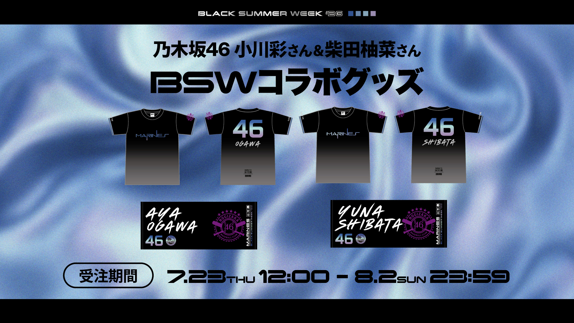 乃木坂46 小川彩さん＆柴田柚菜さん BSWコラボグッズ