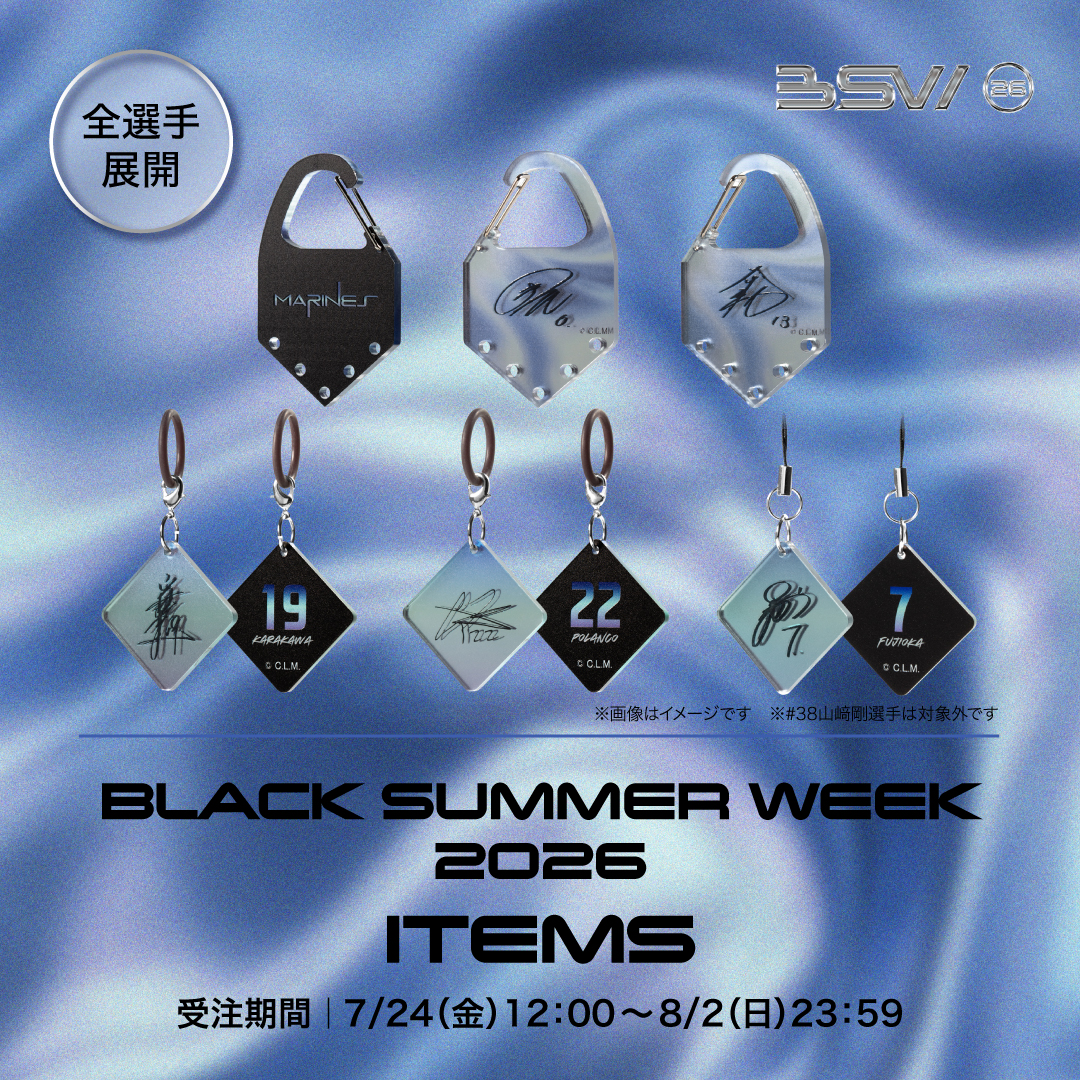 BLACK SUMMER WEEK 2026 ITEMS
