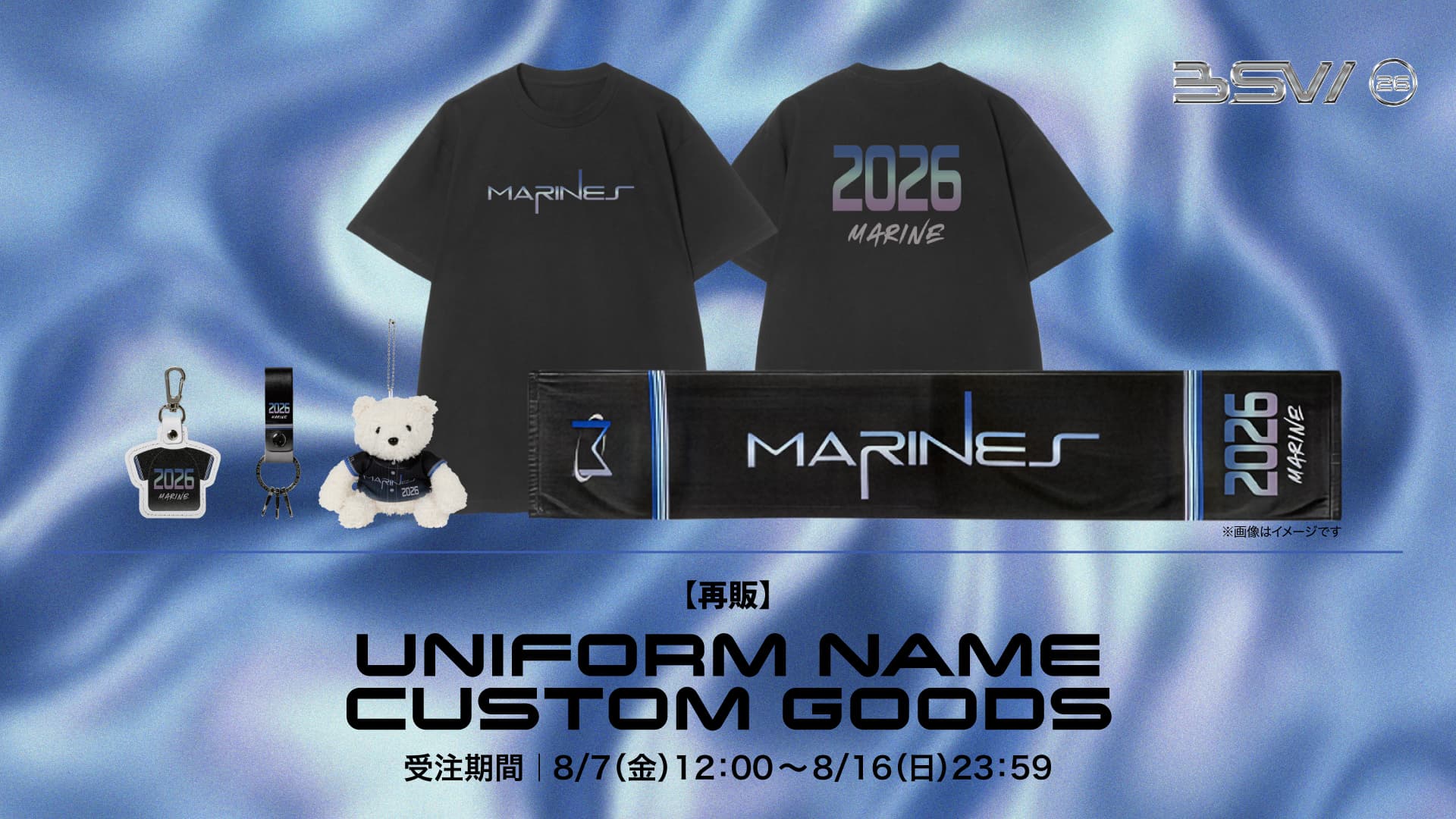 再販 2026 BLACK SUMMER WEEK　ユニホームネームカスタムグッズ