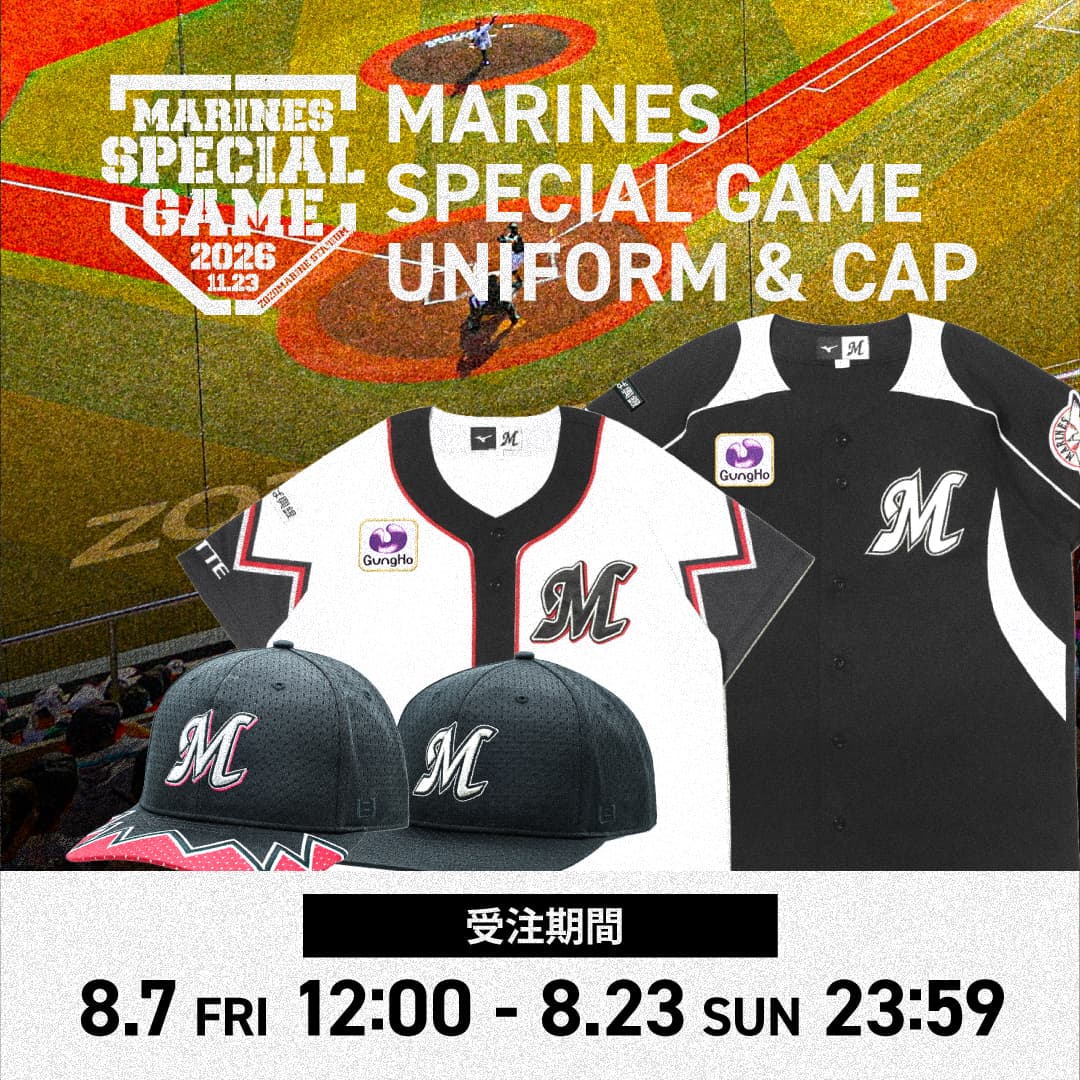 MARINES SPECIAL GAME 2026 第１弾
