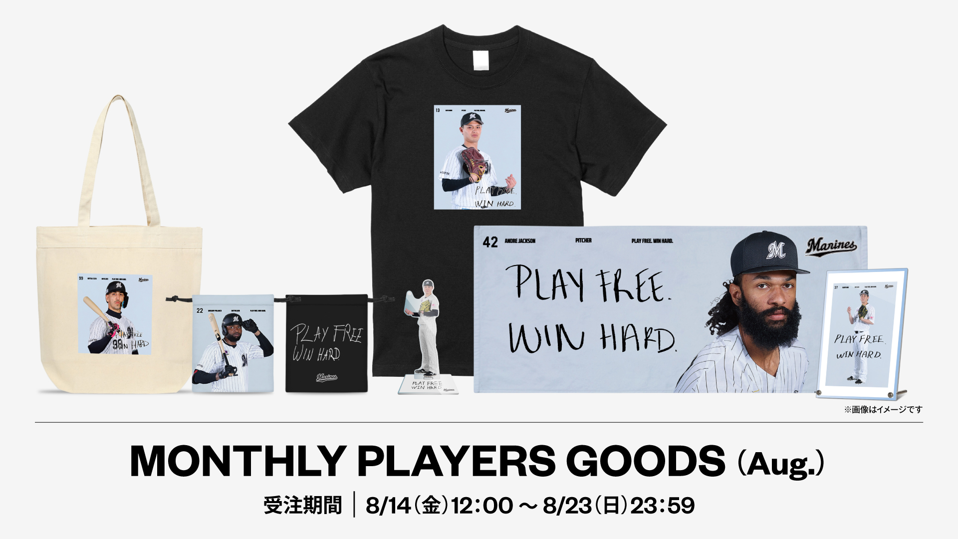 MONTHLY PLAYERS GOODS(Aug.)