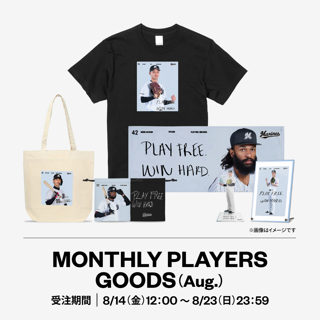 MONTHLY PLAYERS GOODS(Aug.)