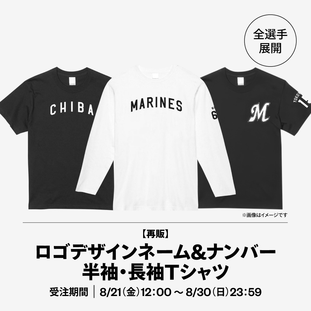 再販全選手展開ロゴデザインネーム&ナンバー半袖・長袖Tシャツ