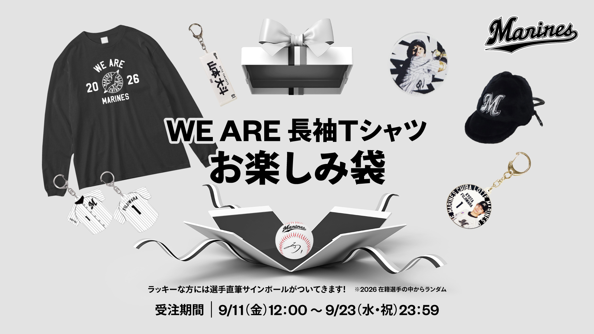 WE ARE 長袖Tシャツ付お楽しみ袋 再販