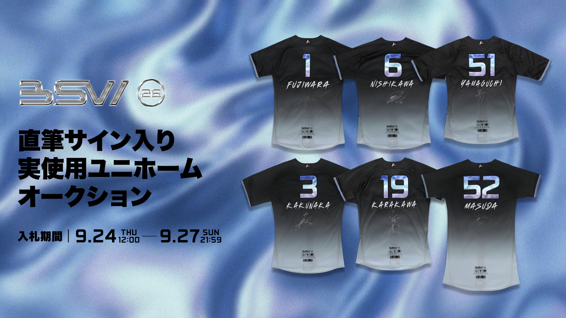 BLACK SUMMER WEEK 2026
直筆サイン入り実使用ユニホームオークション