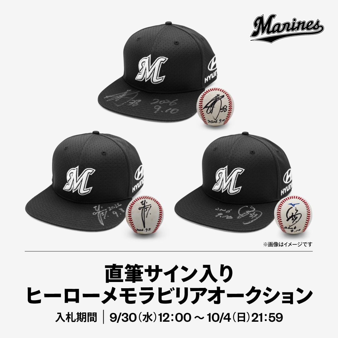 直筆サイン入りヒーローメモラビリアオークション