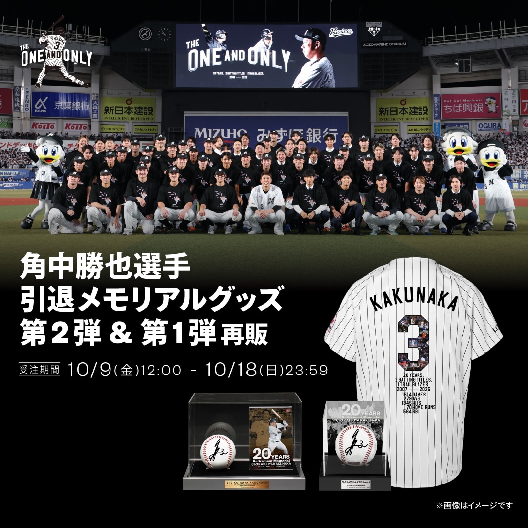 角中勝也選手引退メモリアルグッズ第2弾&第1弾再販