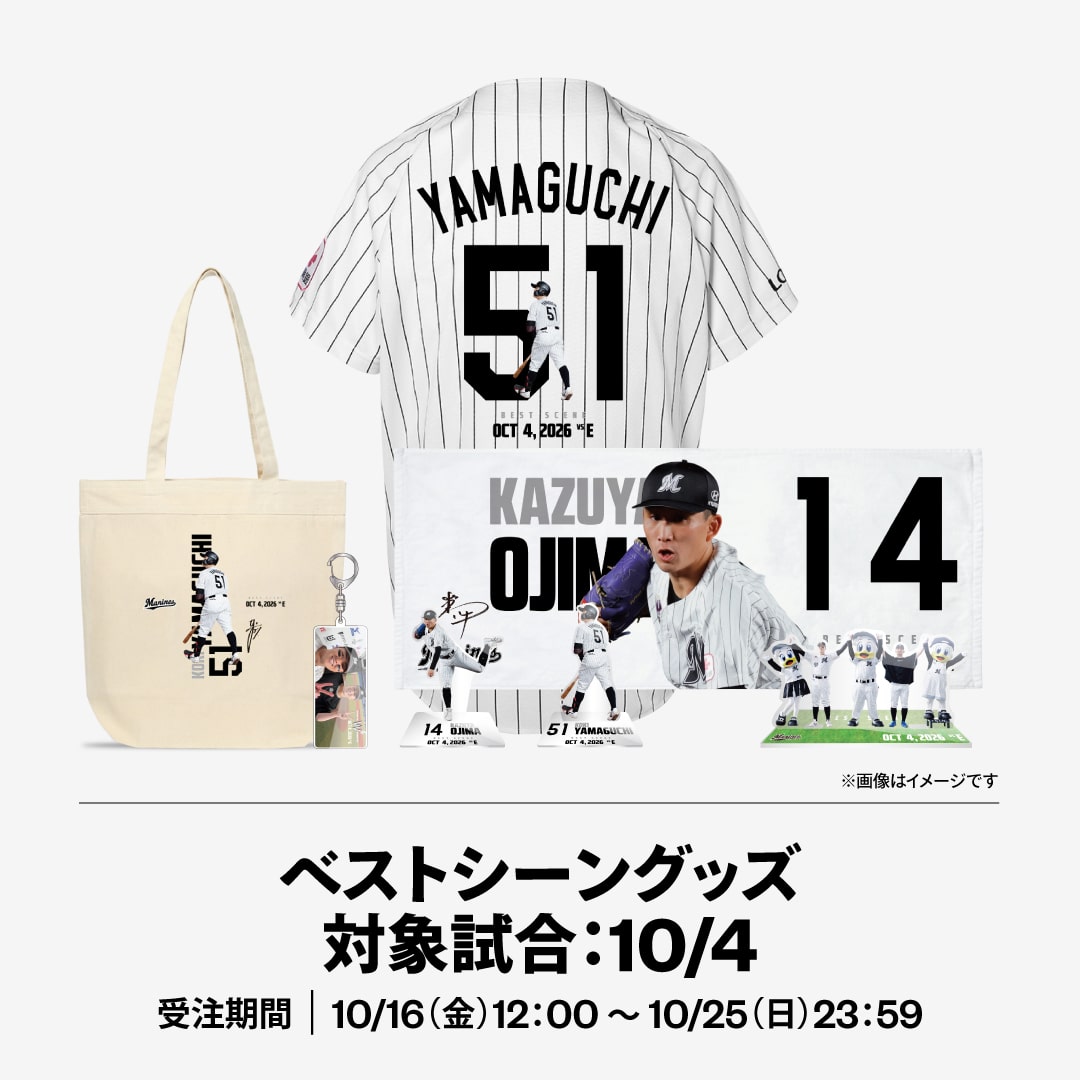 2026ベストシーングッズ 対象試合：10/4