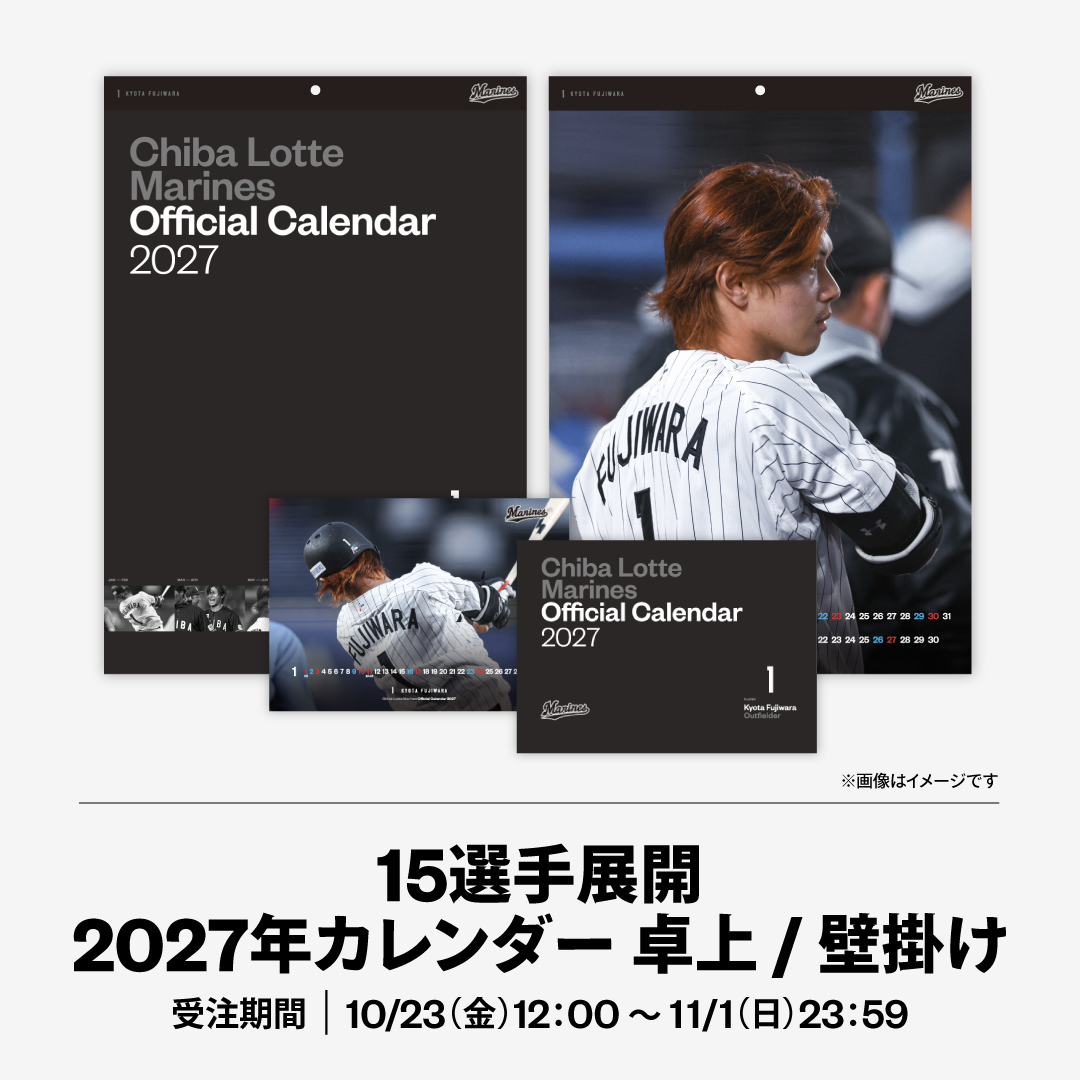 2027年カレンダー　卓上/壁掛け
