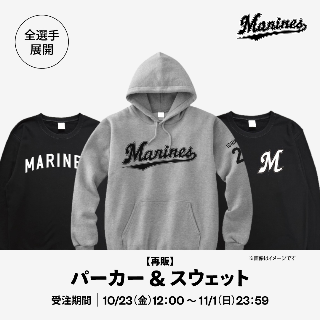 再販 全選手展開パーカー&スウェット